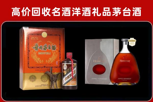 青岛市莱西回收轩尼诗