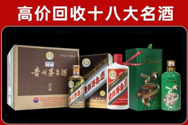 青岛市莱西回收铁盖茅台酒